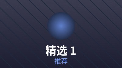 《无声轨道》海报